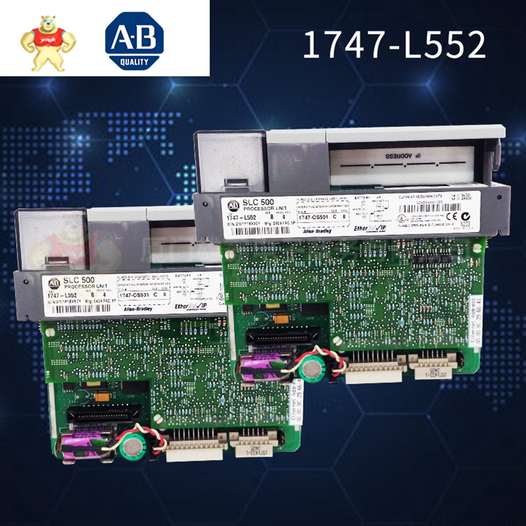 1747-L552 模块备件 1747-L552