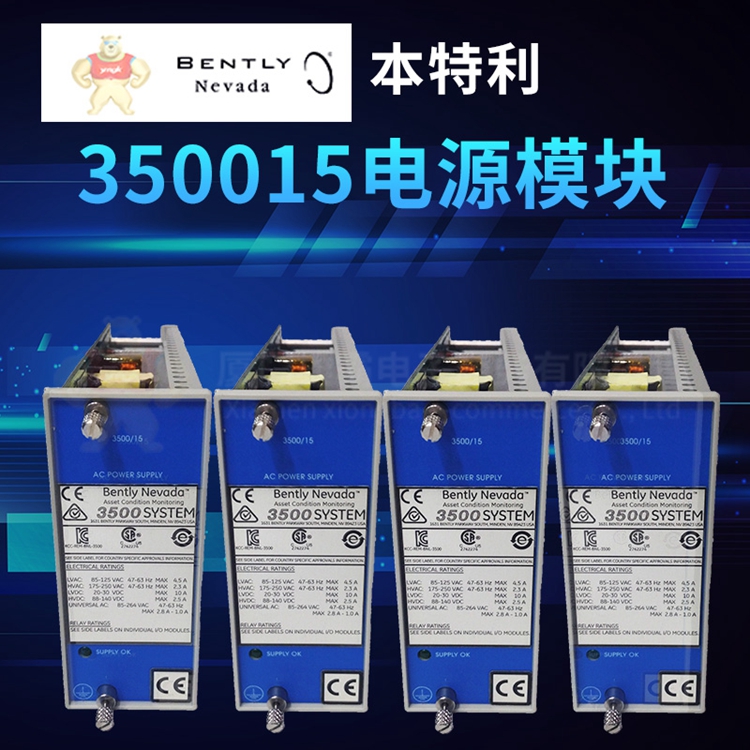 BENTLY/本特利 Bentley本特利   350015  原装进口现货  模块 卡件 控